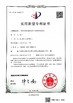 Chine San Ying Packaging(Jiang Su)CO.,LTD (Shanghai SanYing Packaging Material Co.,Ltd.) certifications